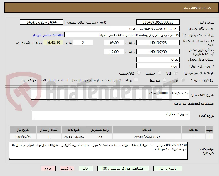 مخزن فولادی  10000 لیتری 
