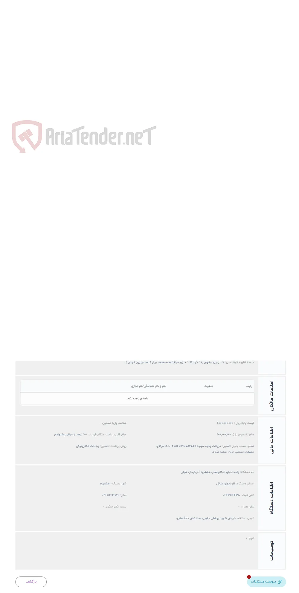 حراج خرمنگاه