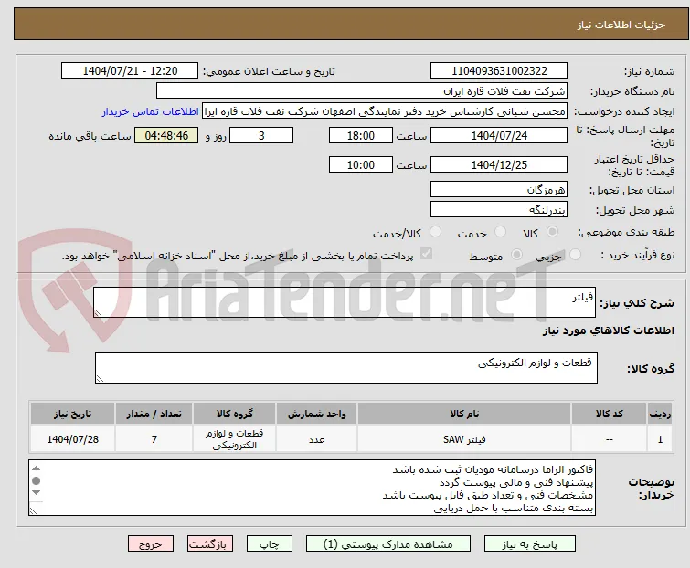 فیلتر