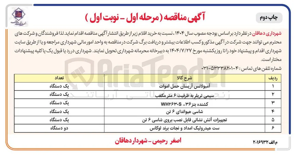 کشنده بنز ۳۶ WH۲۶۳۰۶