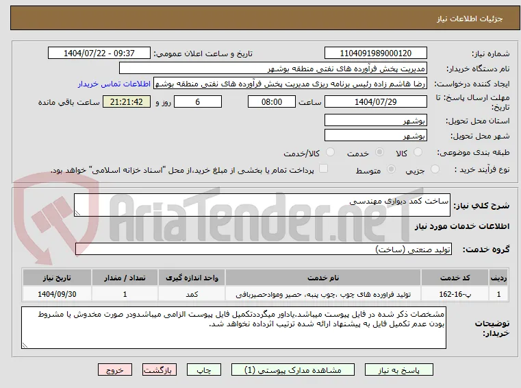 ساخت کمد دیواری مهندسی