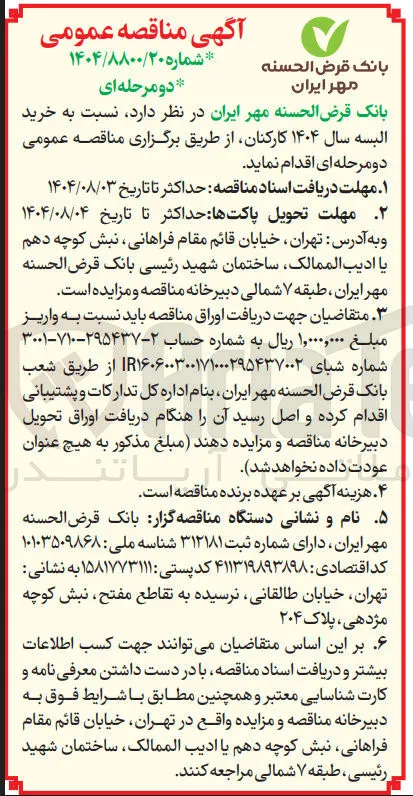 خرید البسه 