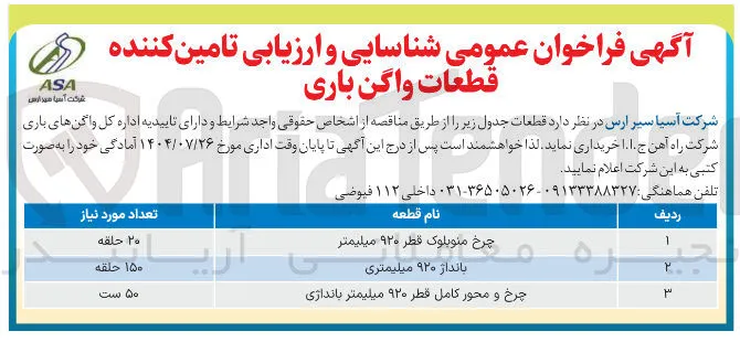 خرید بانداژ ۹۲۰ میلیمتری 
