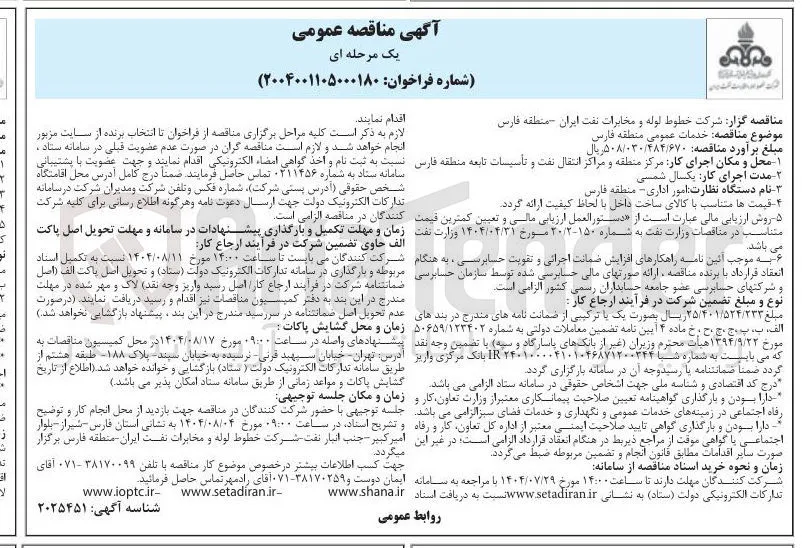  خدمات عمومی 