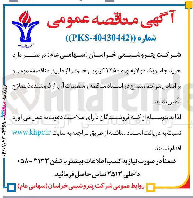 خرید جامبوبگ دو لایه اوره ۱۲۵۰ کیلویی 