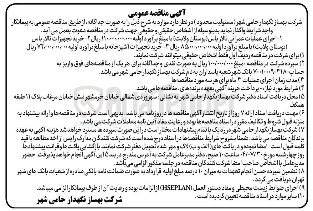 خرید تجهیزات آشپزخانه 