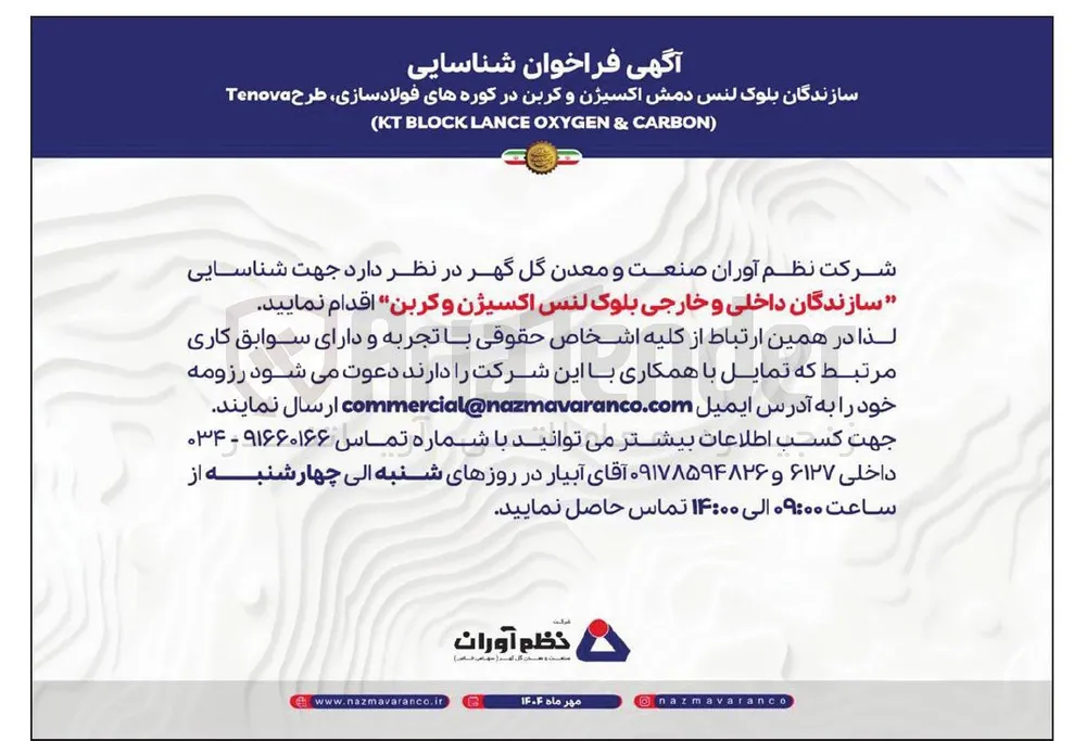 جهت شناسایی سازندگان داخلی و خارجی بلوک لنس اکسیژن و کربن
