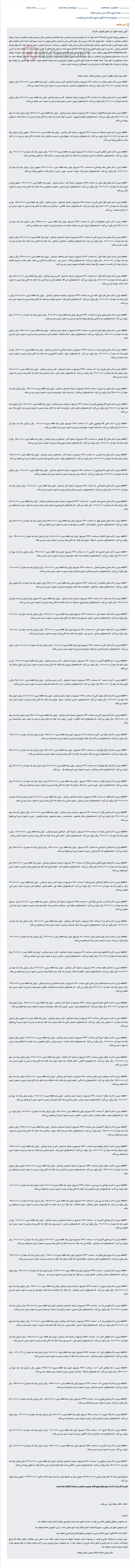 موضوع ماده 118 قانون اجرای احکام مدنی (مزایده )