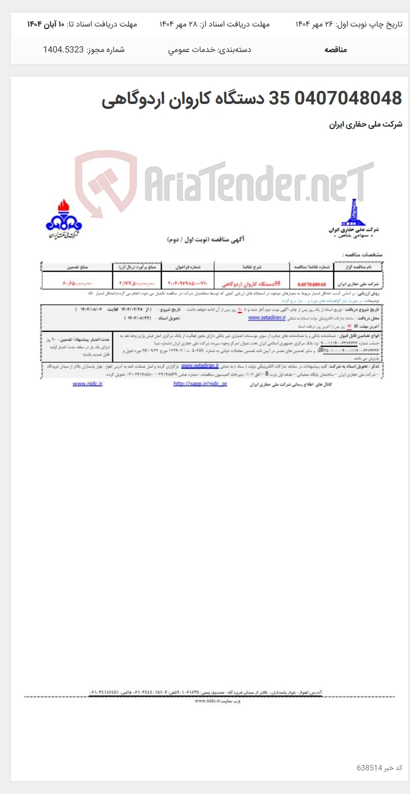 0407048048 35 دستگاه کاروان اردوگاهی