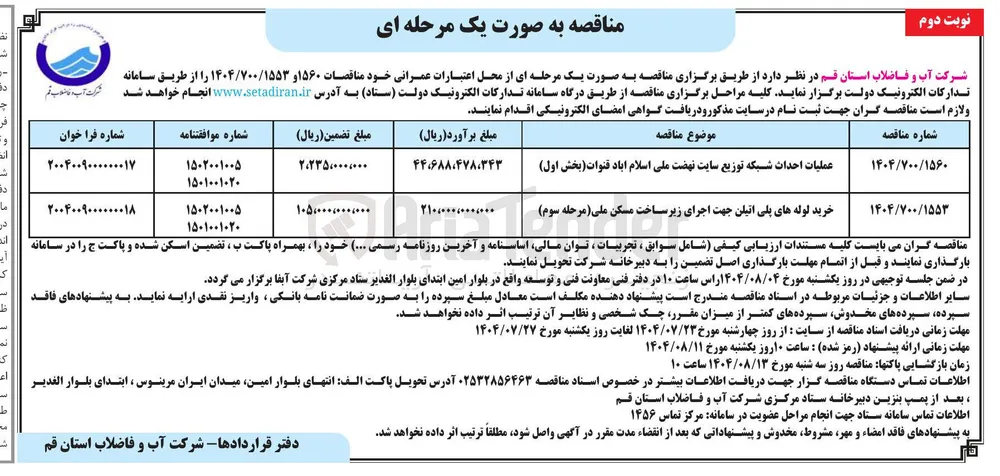 خرید لوله های پلی اتیلن 