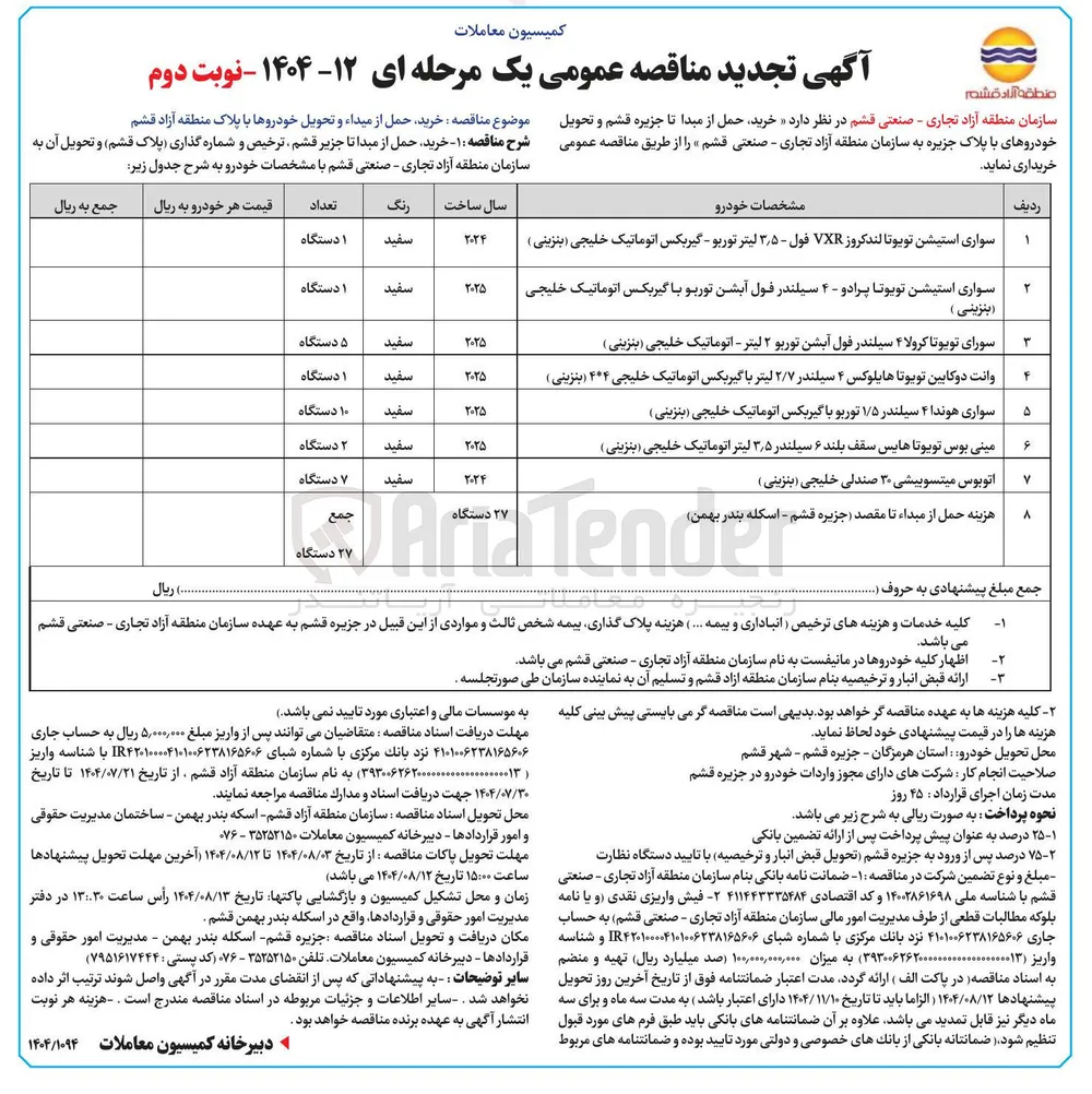 خرید وانت دوکایین تویوتا هایلوکس 