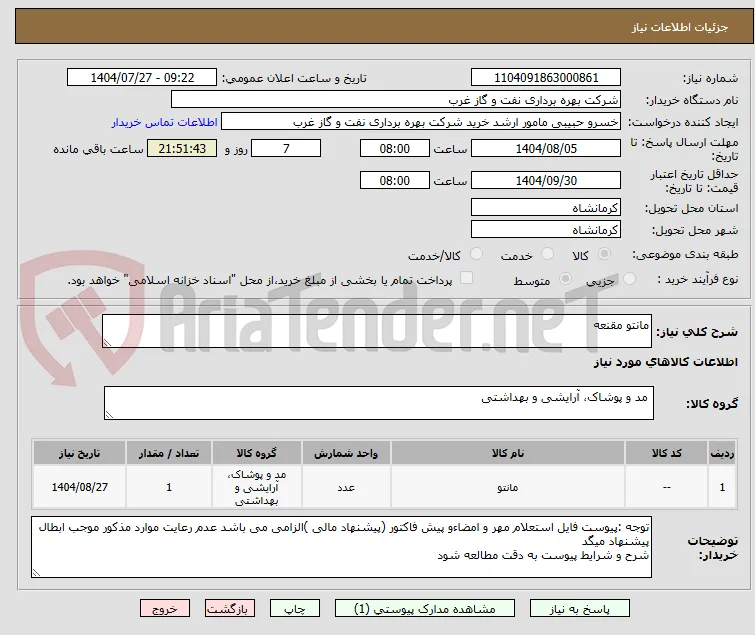 مانتو مقنعه