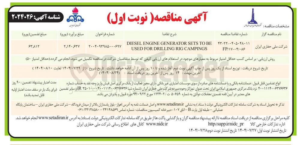 diesel engine generator sets to be used for drilling rig campings