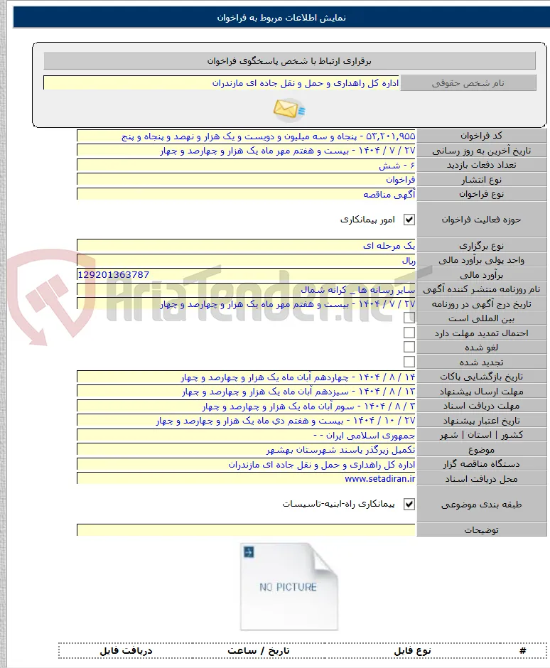 تکمیل زیرگذر پاسند شهرستان بهشهر