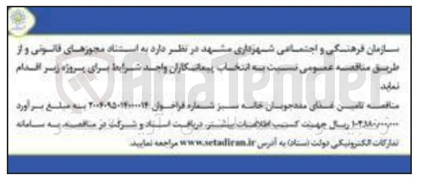  تامین غذای مددجویان خانه سبز