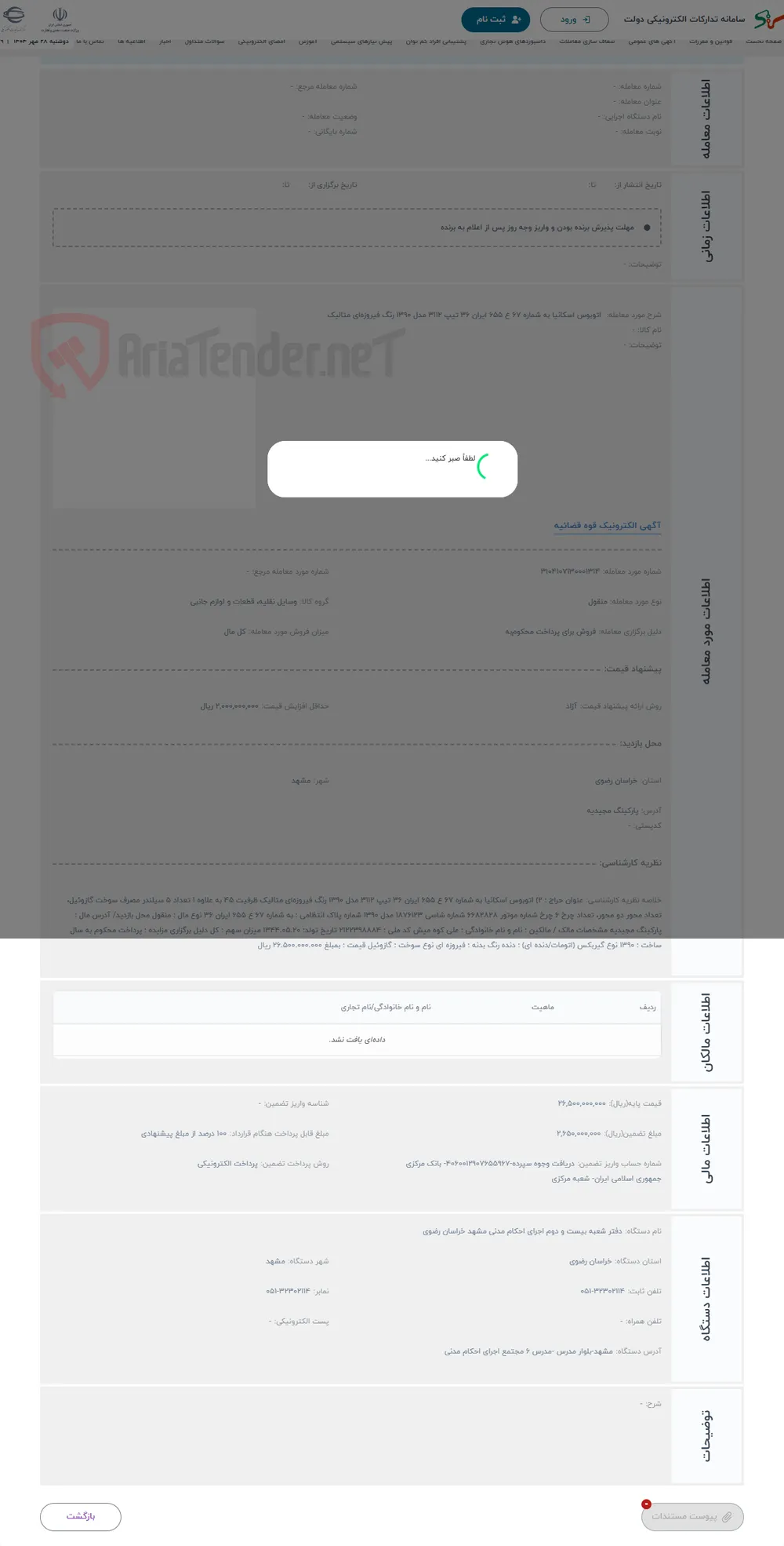 حراج  اتوبوس اسکانیا به شماره 67 ع 655 ایران 36 تیپ 3112 مدل 1390 رنگ فیروزه‌ای متالیک 