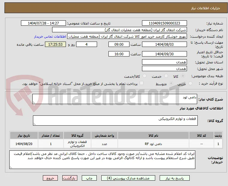 دامی لود