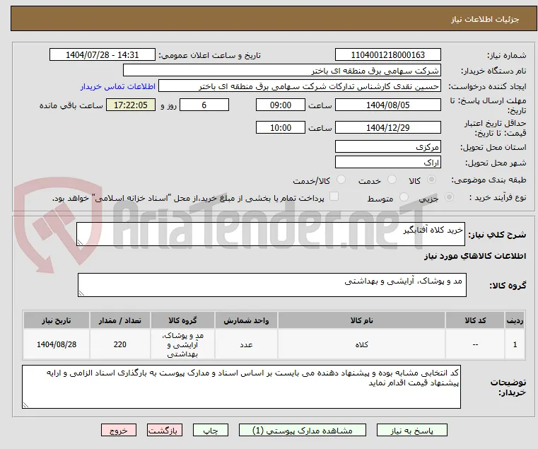 خرید کلاه آفتابگیر