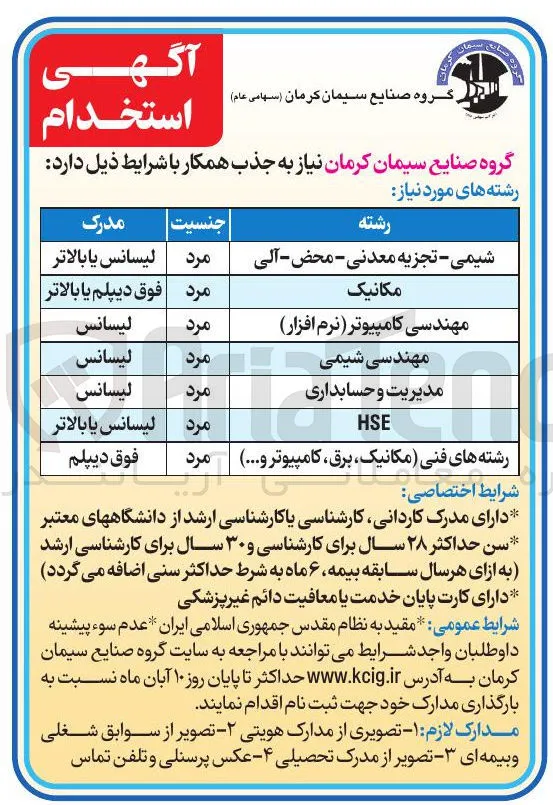 جذب همکار 