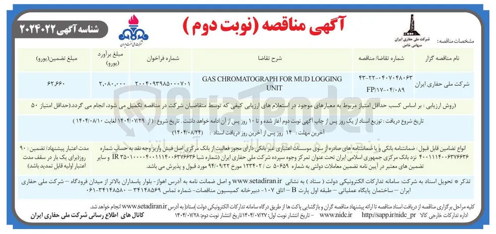 LOGGING MUD FOR CHROMATOGRAPH GAS UNIT