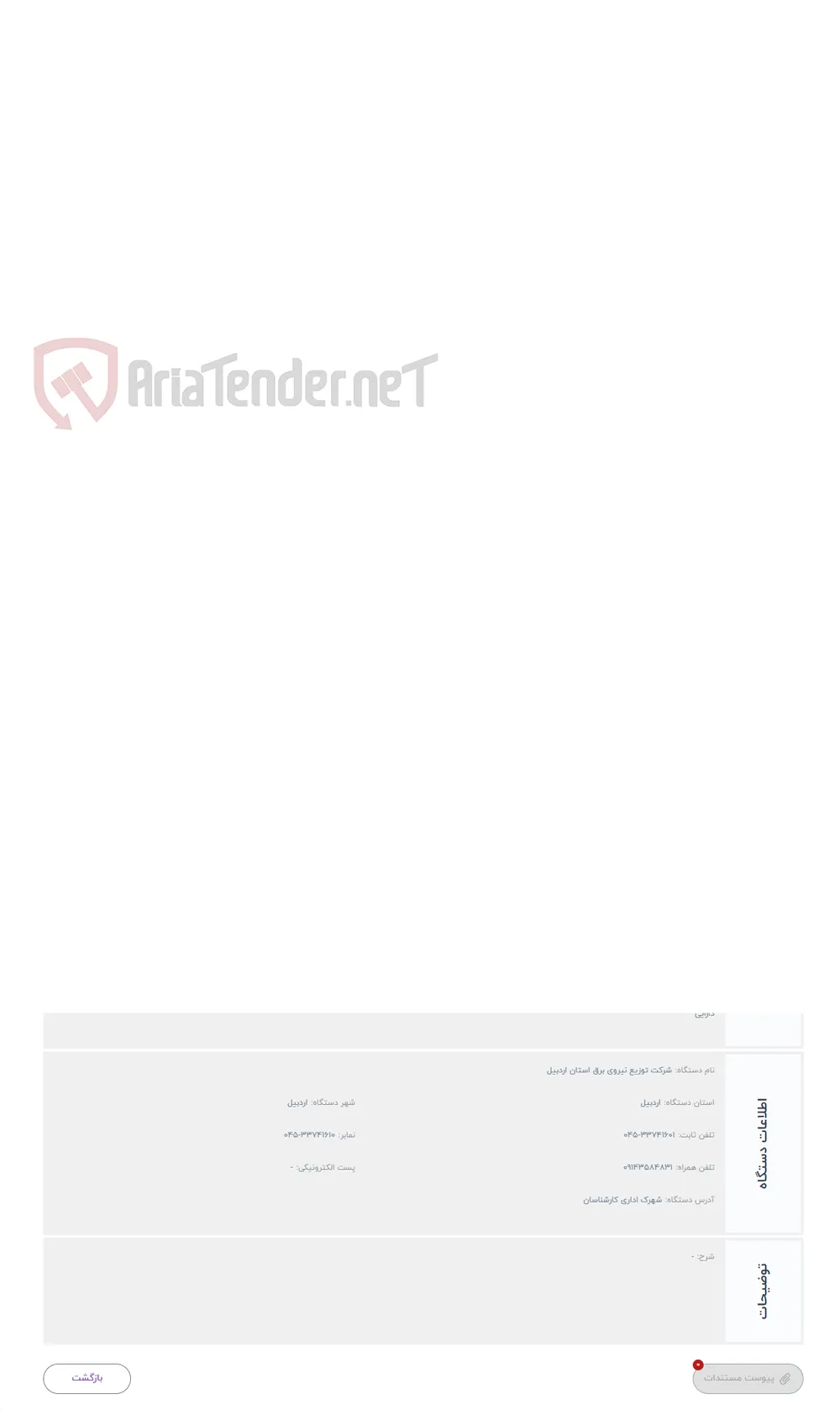 حراج فروش انواع مقره چینی به تعداد 437000 بصورت عددی 