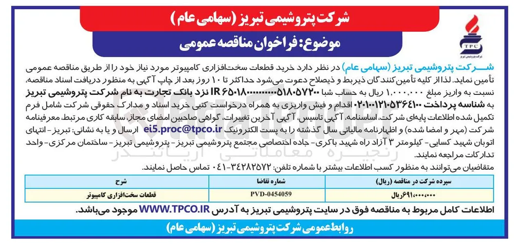 خرید قطعات سخت افزاری کامپیوتر 