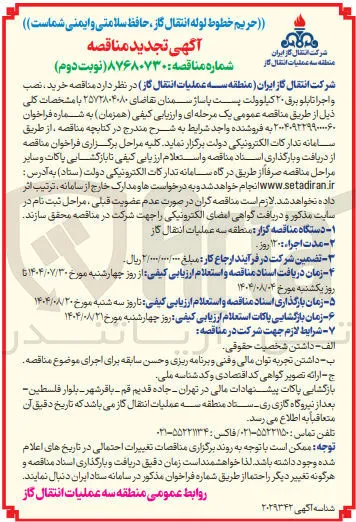 خرید ، نصب و اجرا تابلو برق ۲۰ کیلوولت