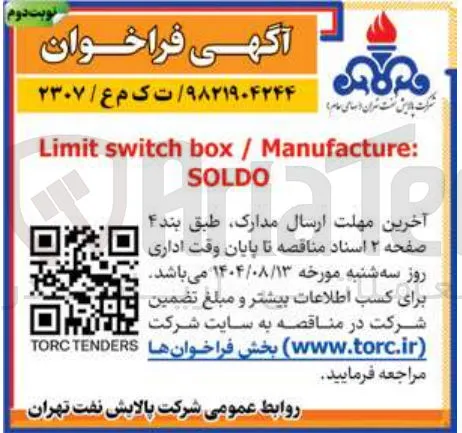 Manufacture / box switch Limit SOLDO 