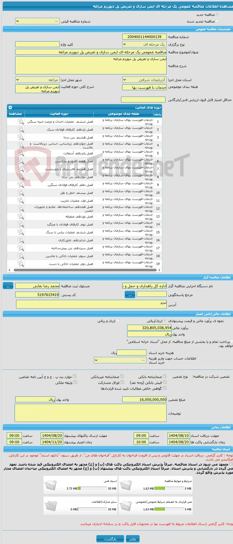 مناقصه عمومی یک مرحله ای ایمن سازی و تعریض پل دیورزم مراغه