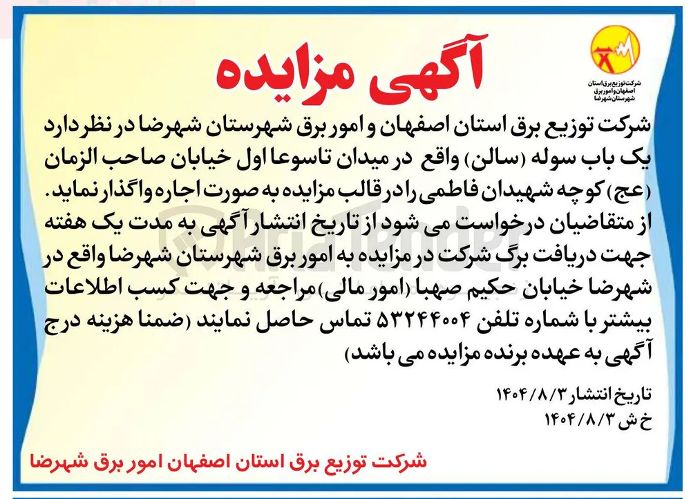 ر یک باب سوله