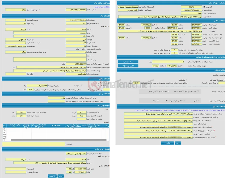 مزایده زمین با کاربری مسکونی با متراژ 180 واقع در دهسرخ