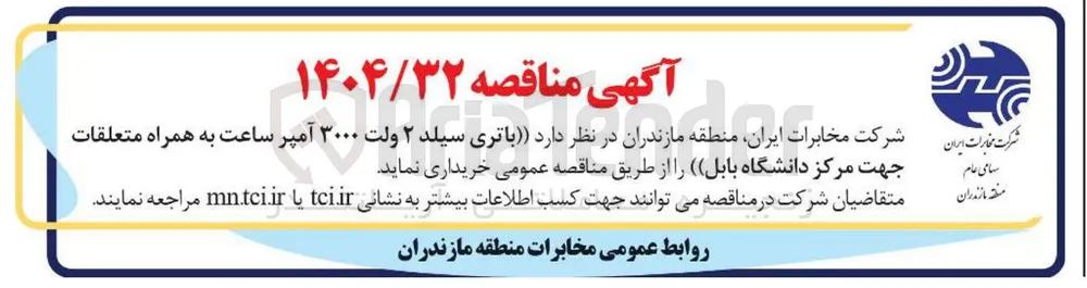  باتری سیلد ۲ ولت ۳۰۰۰ آمپر ساعت
