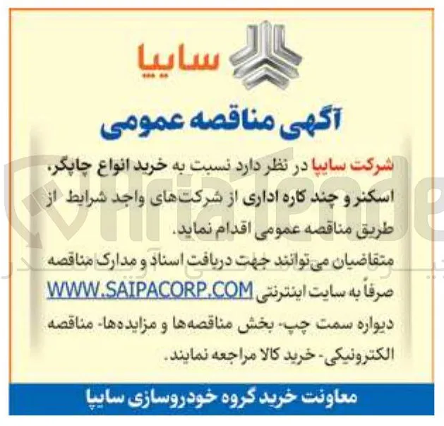  خرید انواع چاپگر اسکنر و چند کاره اداری