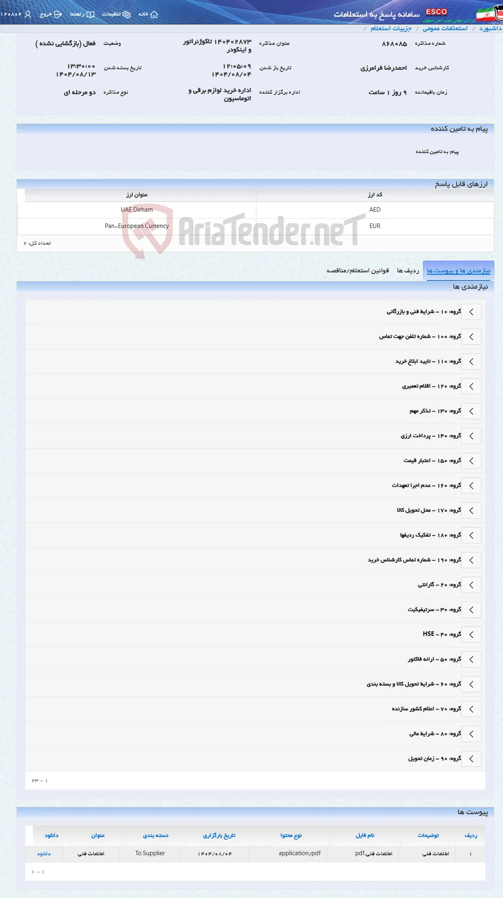 140402873 تاکوژنراتور و اینکودر