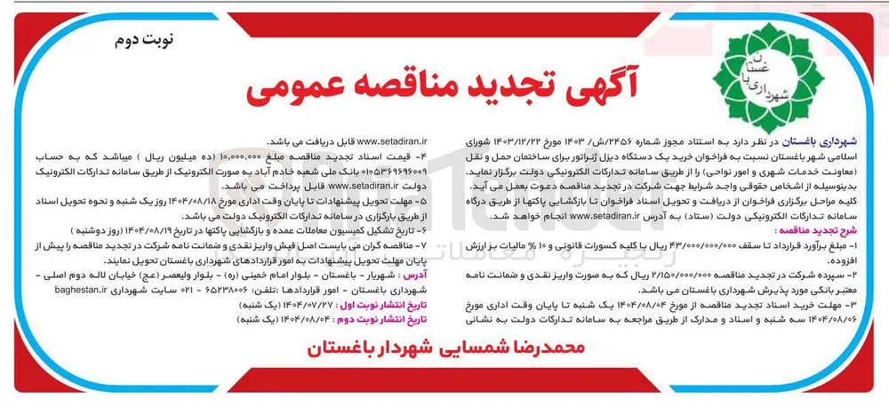 خرید یک دستگاه دیزل ژنراتور 