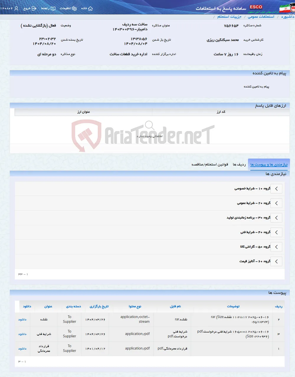 ساخت سه ردیف دامیبار-140300396