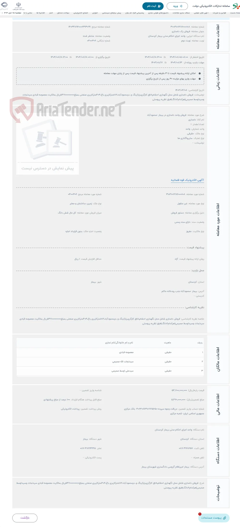حراج فروش واحد دامداری در بیجار -محمودآباد 