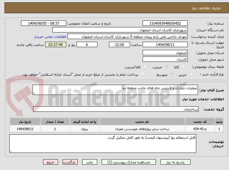 عملیات حفاری و لایروبی چاه های جاذب منطقه دو