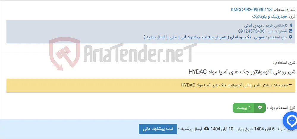 شیر روغنی آکومولاتور جک های آسیا مواد HYDAC
