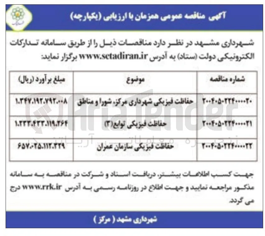 حفاظت فیزیکی توابع ( ۳ ) 