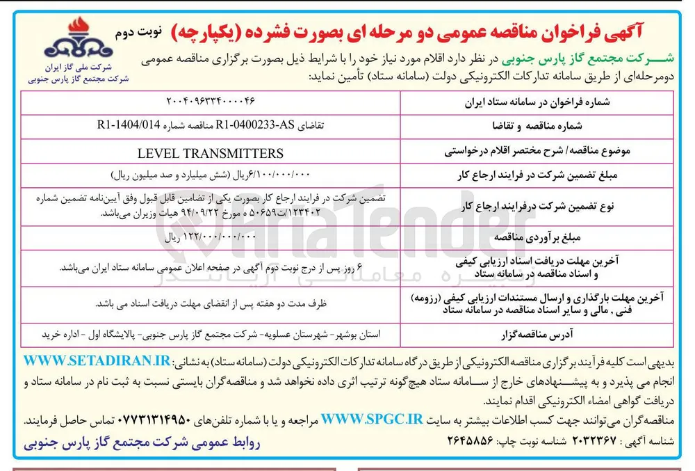 TRANSMITTERS LEVEL 
