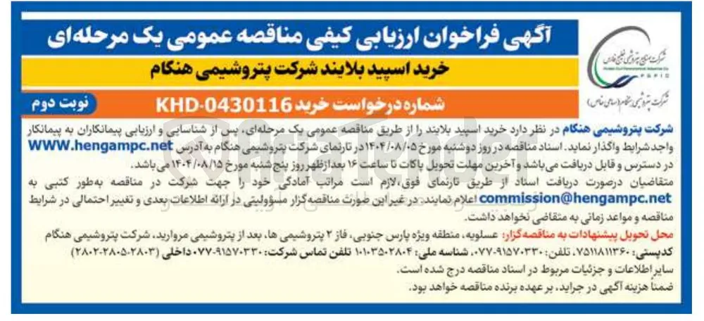 خرید اسپید بلایند