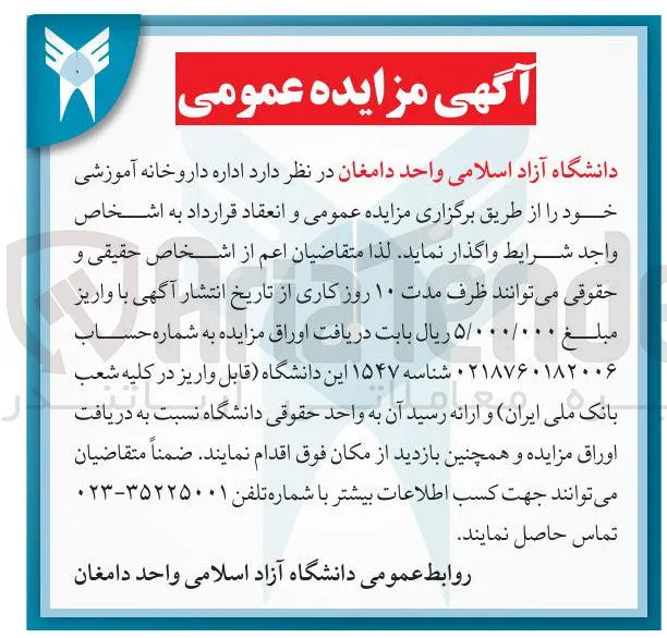 اداره داروخانه آموزشی 