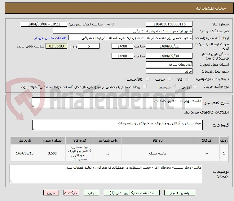 ماسه دوبار شسته رودخانه ای 