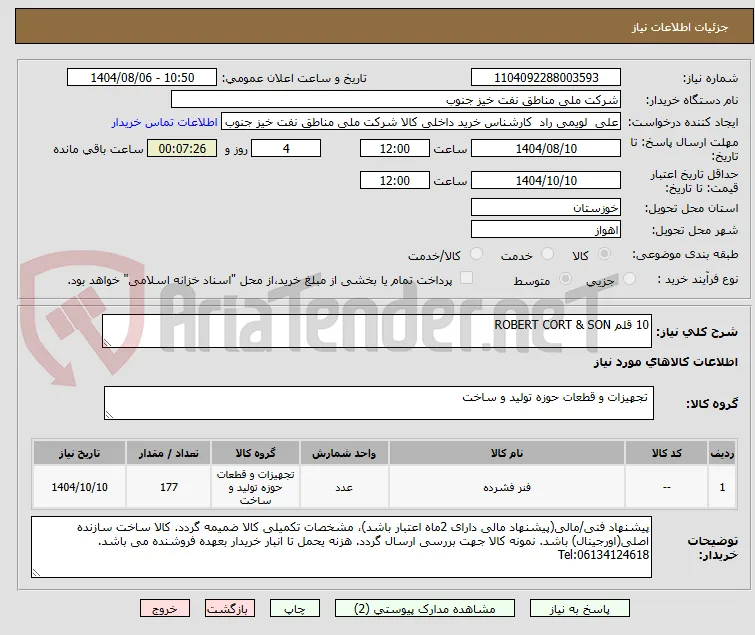 10 قلم ROBERT CORT & SON