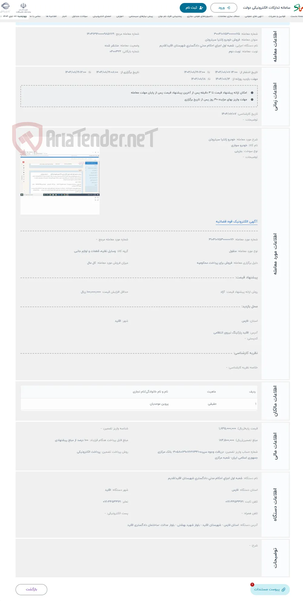 حراج خودرو زانتیا سیتروئن