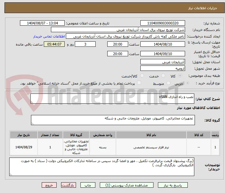 نصب و راه اندازی vSAN