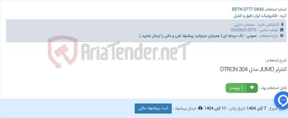 کنترلر JUMO مدل DTRON 304