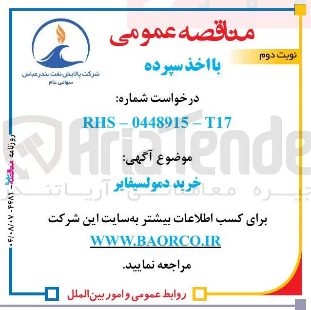 خرید دمولسیفایر