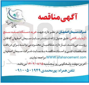 خرید دستگاه سفید سنج آزمایشگاهی
